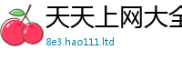 7777788888管家婆老家凤凰尚2025年最新资料大全官网入口